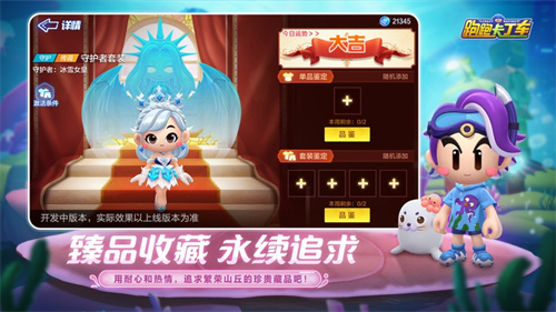 跑跑卡丁车官方竞速版下载安装手机版