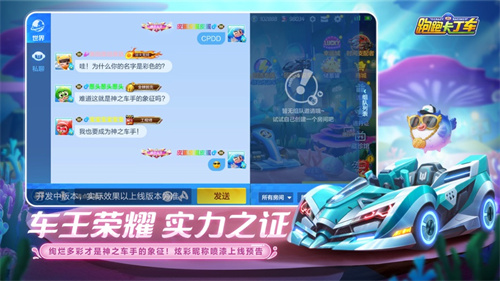 跑跑卡丁车官方竞速版下载安装手机版