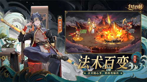 自在西游无限资源2023礼包版