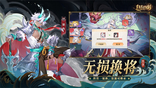 自在西游无限资源2023礼包版