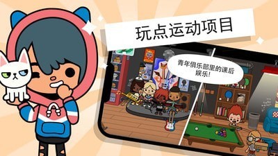 托卡小镇学校生活安卓版下载