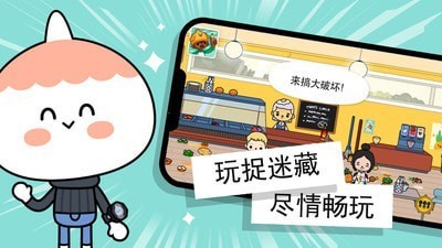 托卡小镇学校下载app
