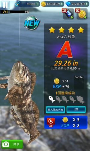 怪鱼猎人2022app安卓版