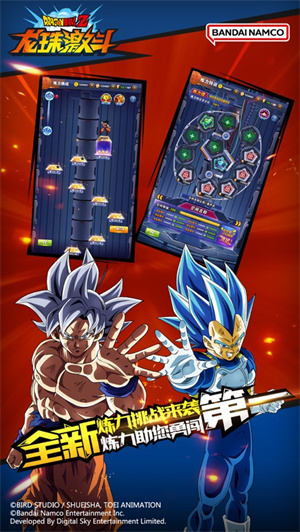 龙珠激斗下载安装无限龙石版