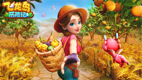 飞龙岛历险记2023下载安装最新版