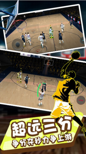 灌篮模拟器下载2023版