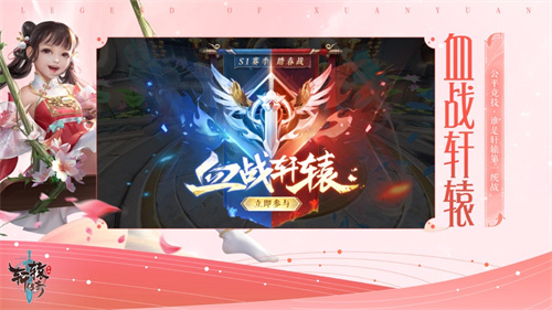 轩辕传奇手游免费下载苹果版