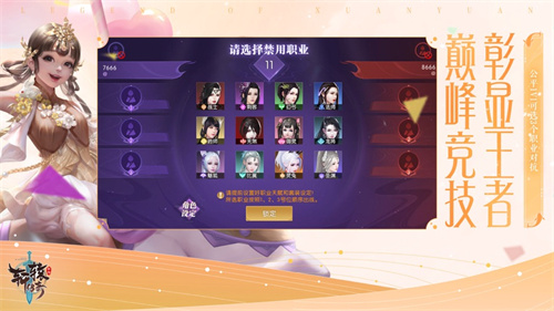 轩辕传奇手游免费下载苹果版