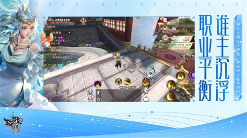 轩辕传奇手游免费下载苹果版