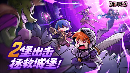 失落城堡内置菜单2023中文版