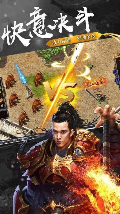 龙城传奇安卓版下载