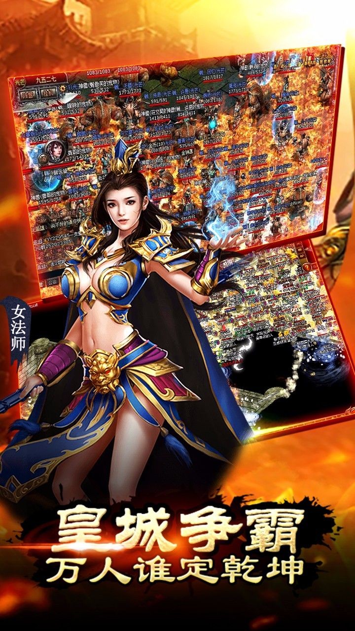 龙城传奇2023安卓最新下载