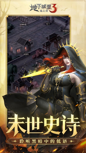 地下城堡3魂之诗下载安装2023全新版