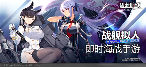 碧蓝航线无限金币2023免费版