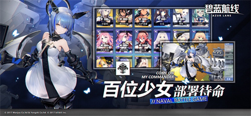 碧蓝航线无限金币2023免费版