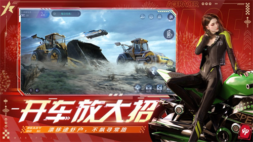 王牌竞速下载安装2023最新版