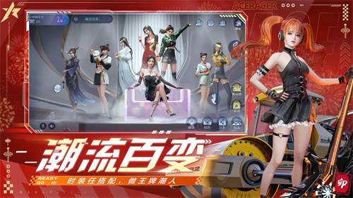 王牌竞速下载安装2023最新版