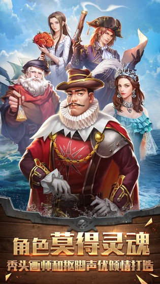 我是航海家安卓下载安装