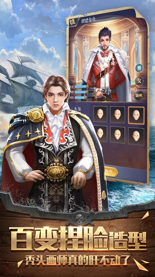 我是航海家安卓下载安装