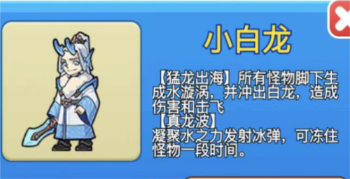 别惹农夫小白龙怎么获得