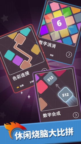 我数字玩得贼6app最新下载