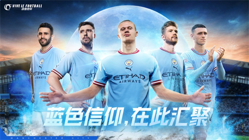 绿茵信仰无限点券下载安装2023版