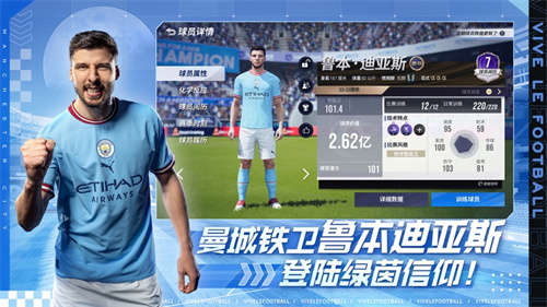 绿茵信仰无限点券下载安装2023版