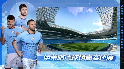 绿茵信仰无限点券下载安装2023版