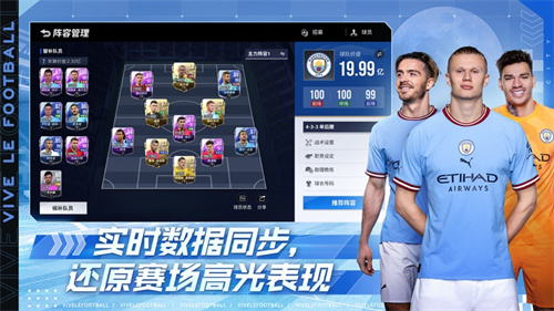 绿茵信仰无限点券下载安装2023版