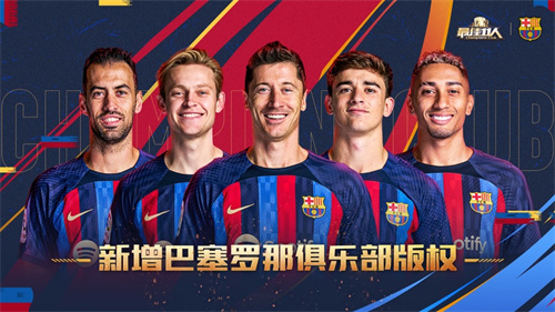 最佳11人冠军球会下载安装最新版