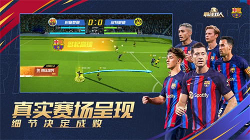 最佳11人冠军球会下载安装最新版