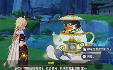 原神诺艾尔邀约第二章任务攻略