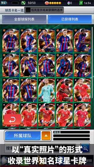 实况王者集结安装下载手机版本