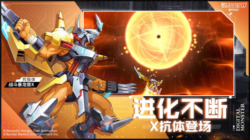 数码宝贝新世纪下载安装ios版