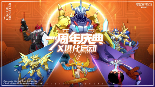 数码宝贝新世纪下载安装ios版