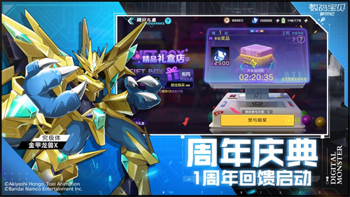 数码宝贝新世纪下载安装ios版