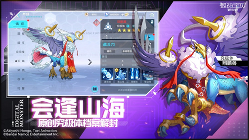 数码宝贝新世纪下载安装ios版