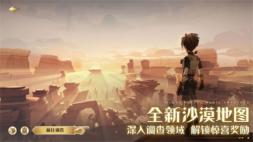 哈利波特魔法觉醒下载安装2023版