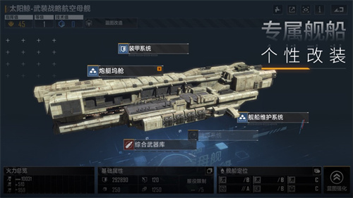 无尽的拉格朗日手游下载2023  