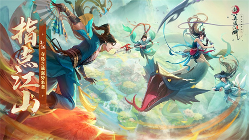 新笑傲江湖手游下载安装2023版