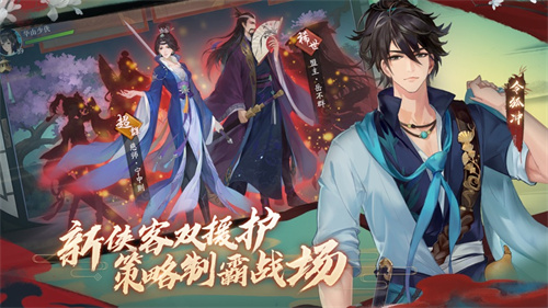 新笑傲江湖手游下载安装2023版