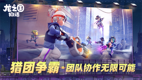 龙之国物语无限金币下载安装2023版