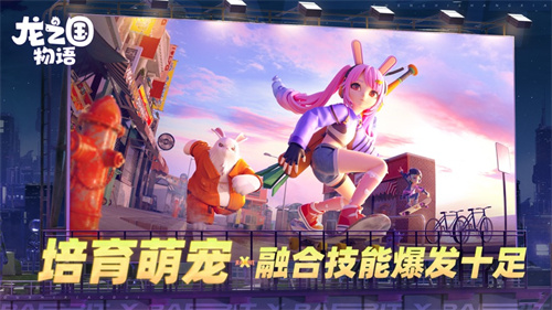 龙之国物语无限金币下载安装2023版