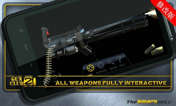 枪支俱乐部2下载安卓版本