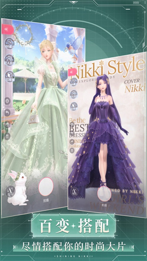 闪耀暖暖2023下载在线版