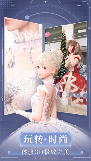 闪耀暖暖2023下载在线版