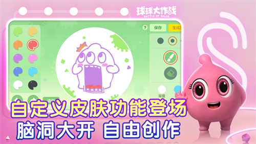 球球大作战下载最新2023版