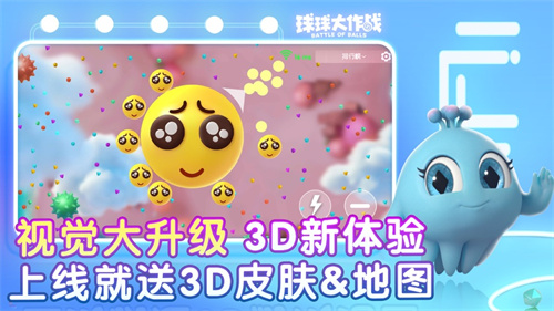 球球大作战下载最新2023版