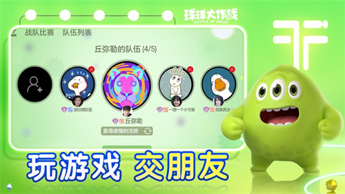 球球大作战下载最新2023版