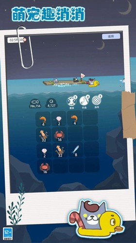 萌宠趣消消安卓版app